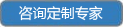 咨询在线客服